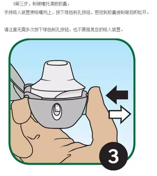 药学科普天晴速乐的使用方法