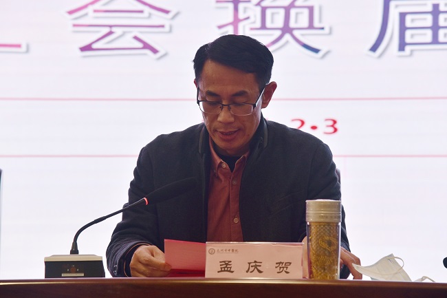 党委书记孟庆贺讲话